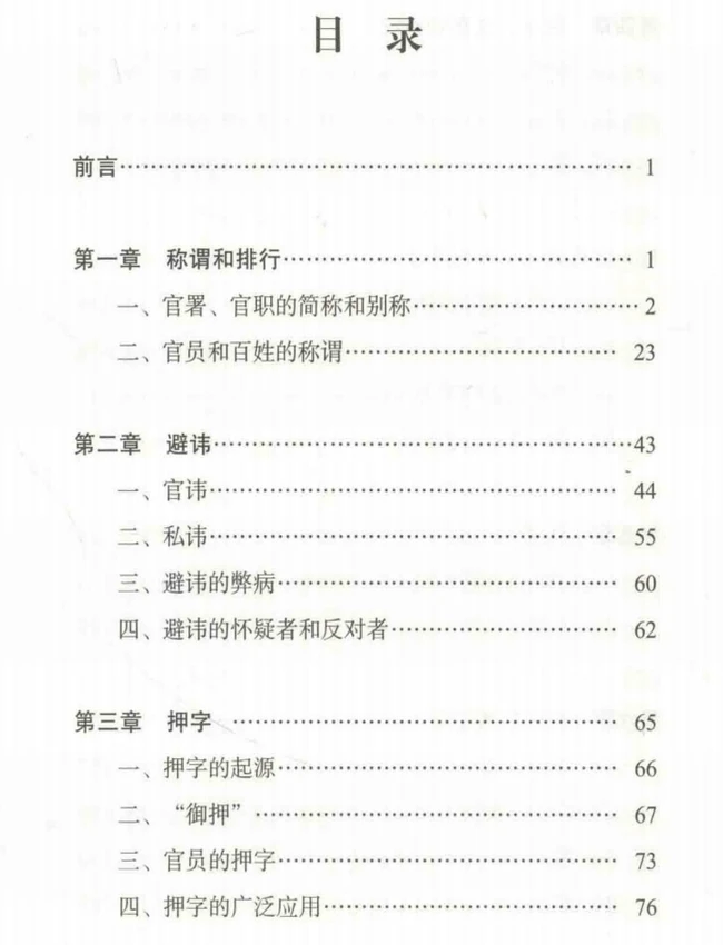 生于大宋 宋代的日常生活 (朱瑞熙)插图 生于大宋 宋代的日常生活 (朱瑞熙)插图