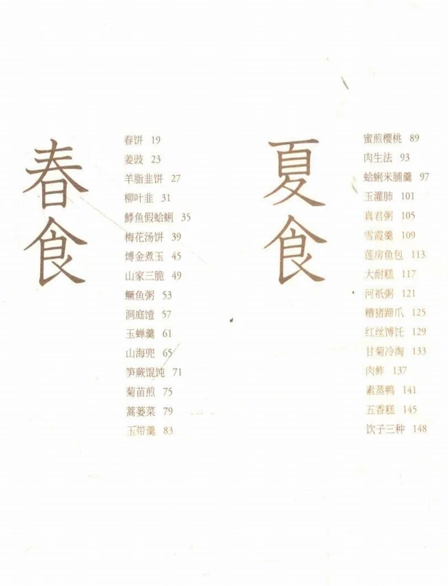 宋宴插图