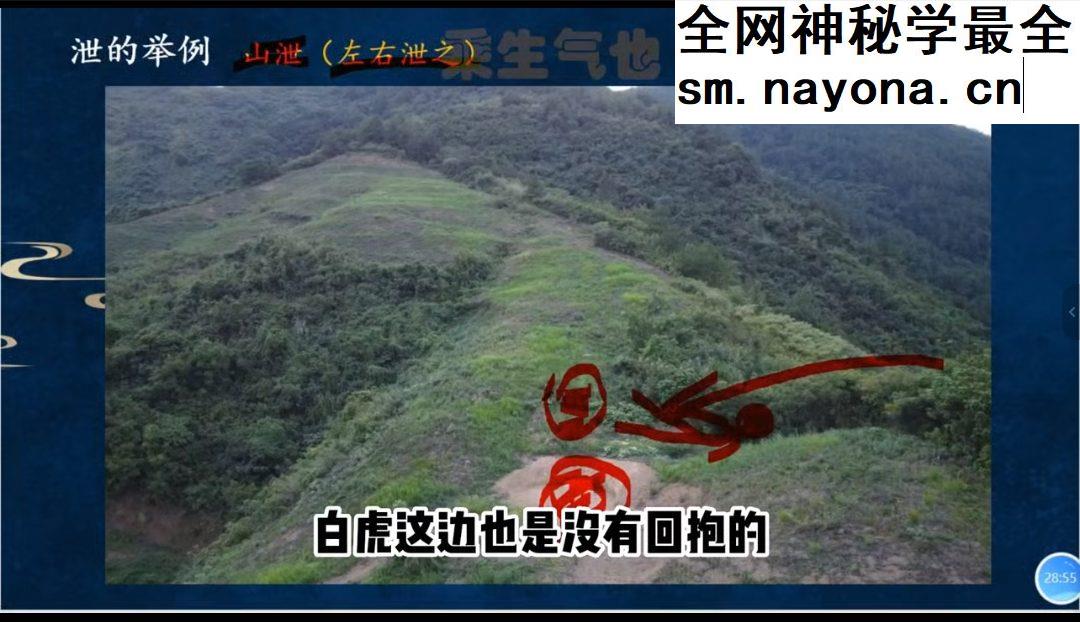 乘生气也 风水基础课8集+进阶4集合集视频