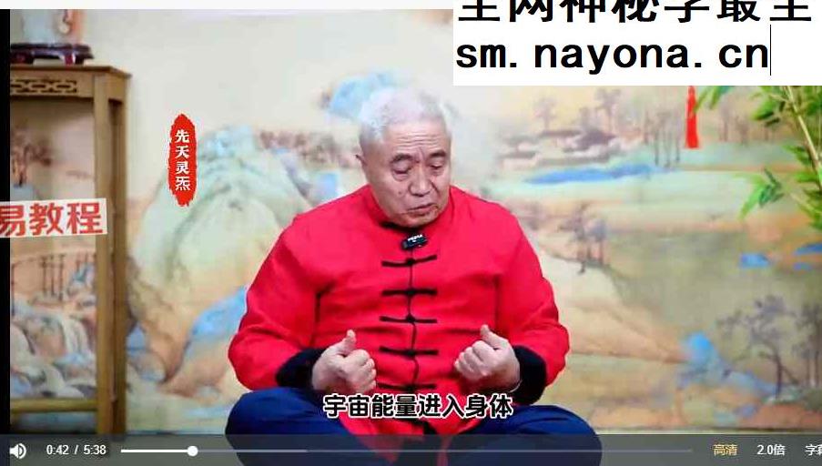 艾光明灵炁_视频课12集