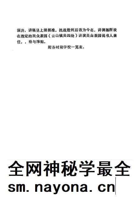 1992-兰溪编志补遗  （下册）.pdf电子版_浙江省志插图4
