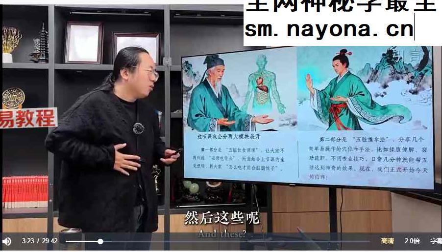 五脏磨运法视频六节