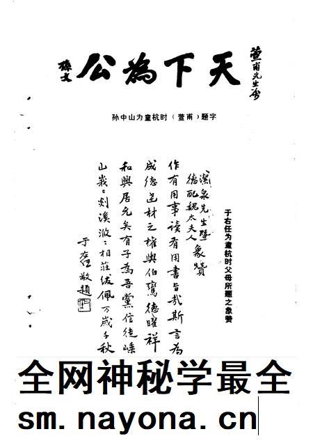 1992-嵊县文史资料 第8辑 辛亥革命史料续编.pdf电子版_浙江省志插图3 1992-嵊县文史资料 第8辑 辛亥革命史料续编.pdf电子版_浙江省志插图3