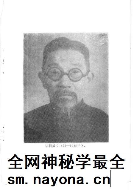1991-嘉兴市文史资料  第3辑  褚辅成专辑.pdf电子版_浙江省志插图3