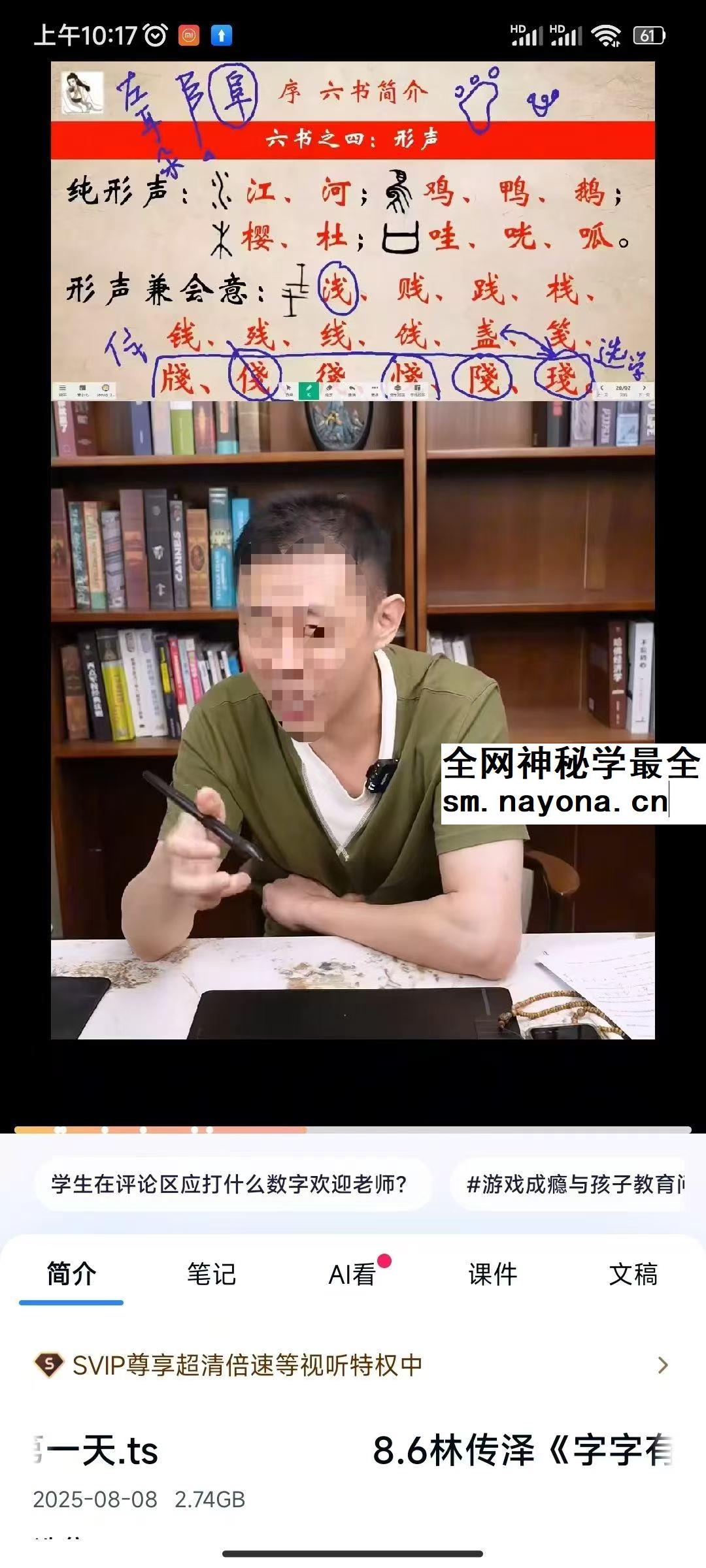 林传泽 字字有来头3晚私房课