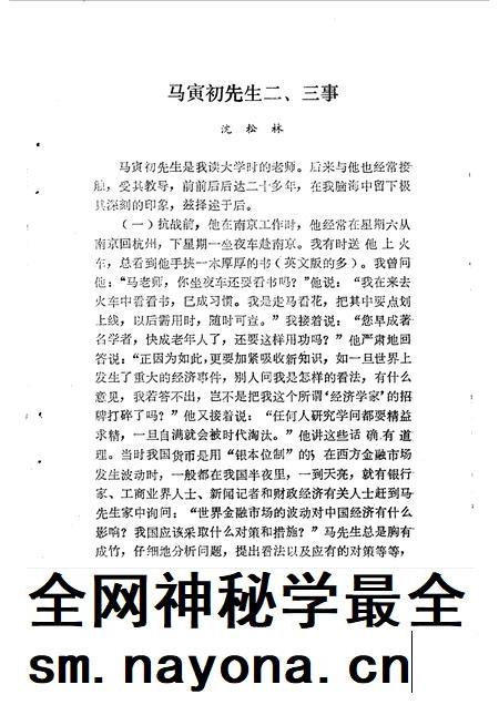 1987-杭州文史资料  第8辑.pdf电子版_浙江省志插图4