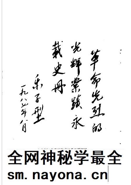1988-瑞安英烈.pdf电子版_浙江省志插图3 1988-瑞安英烈.pdf电子版_浙江省志插图3