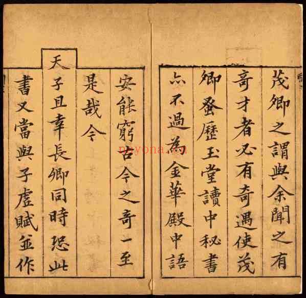C0522_姓氏研究_奇姓通_14卷_明夏树芳辑_陈继儒校_明天启四年夏氏宛委堂刊本.pdf[地方藏谱] - 家谱