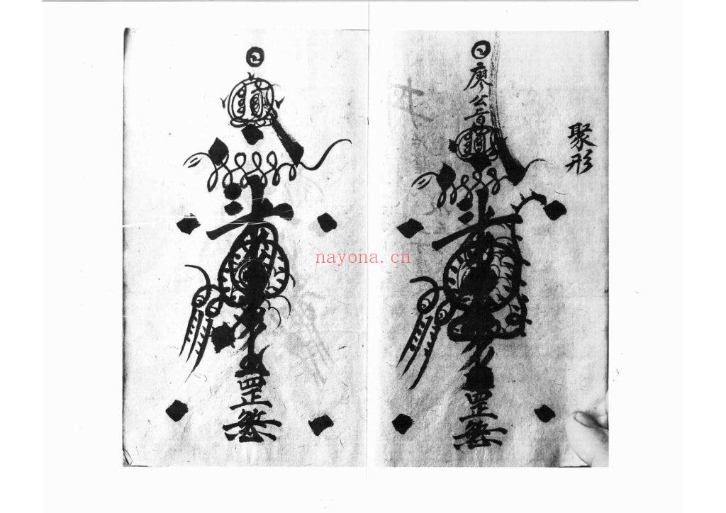 《湖南先天马温朱赵关张符派》9