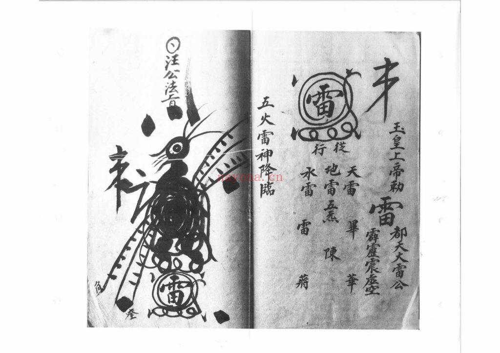 《湖南先天马温朱赵关张符派》9