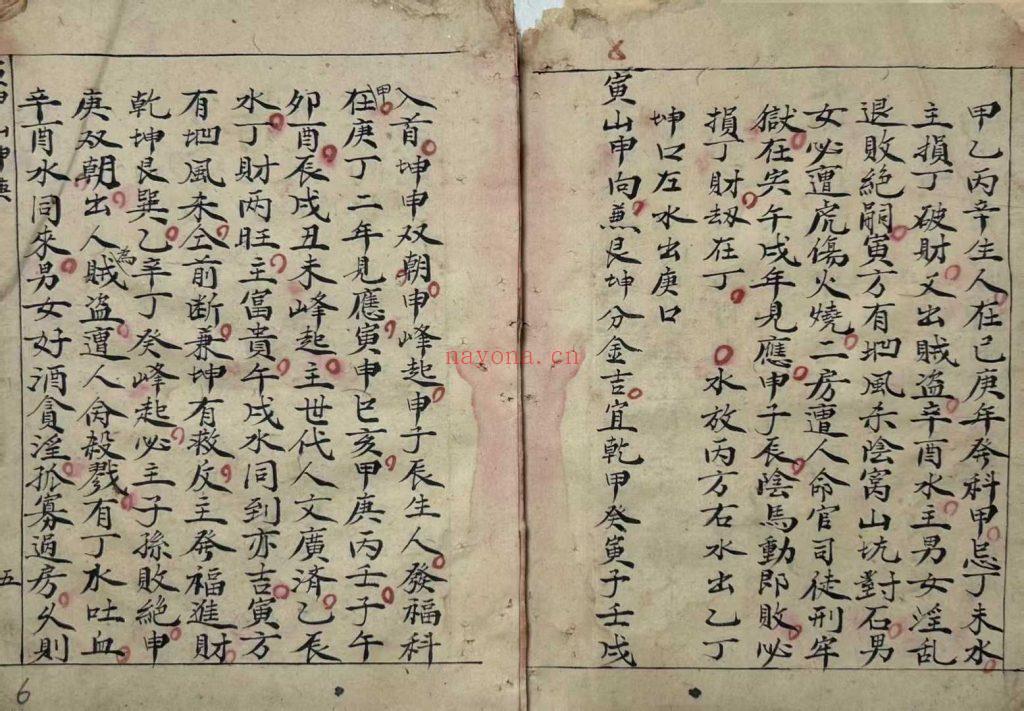 《二十四山龙穴砂水秘诀》10