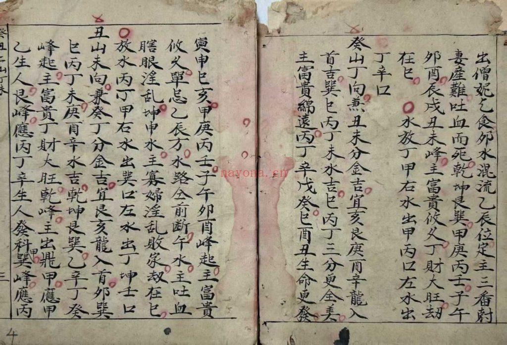 《二十四山龙穴砂水秘诀》10