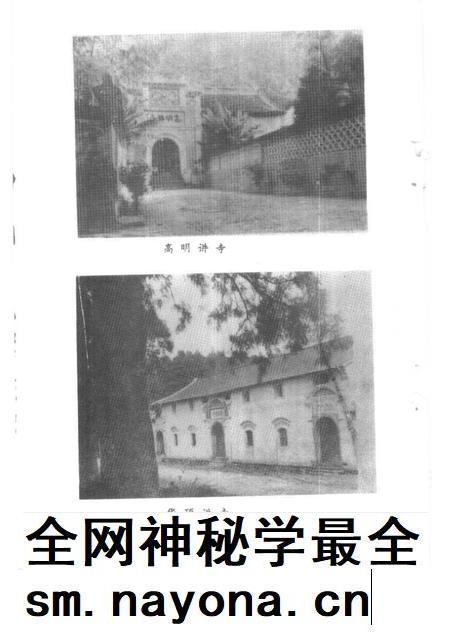 1991-天台文史资料  第6辑  天台山风景名胜.pdf电子版_浙江省志插图3