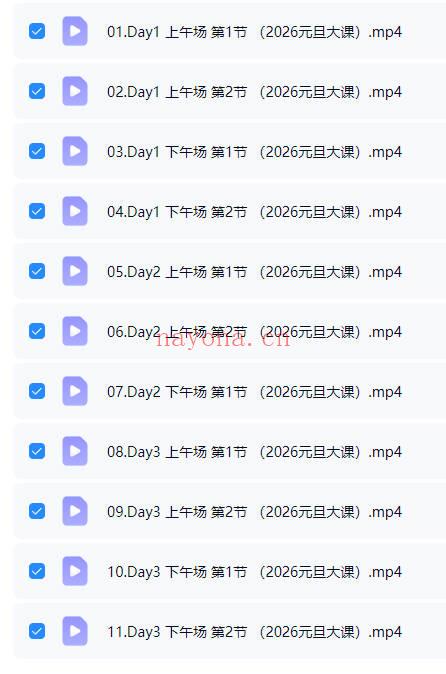 青创张萌老师《2026元旦大课》苦练内功 11集视频