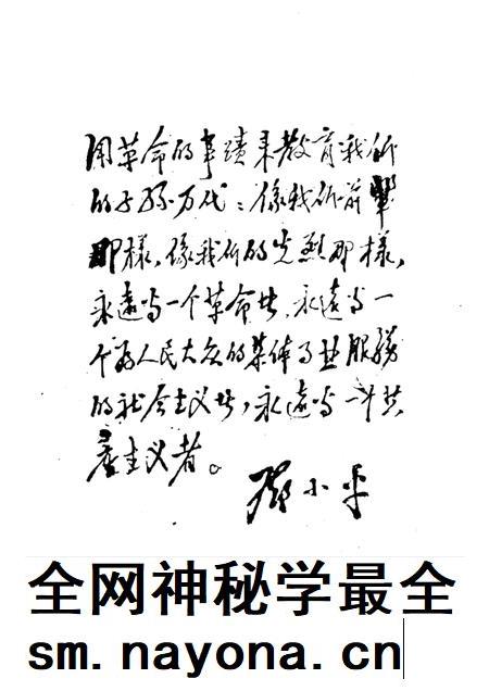 1991-瓯海潮踪 瓯海烈士列传.pdf电子版_浙江省志插图3 1991-瓯海潮踪 瓯海烈士列传.pdf电子版_浙江省志插图3