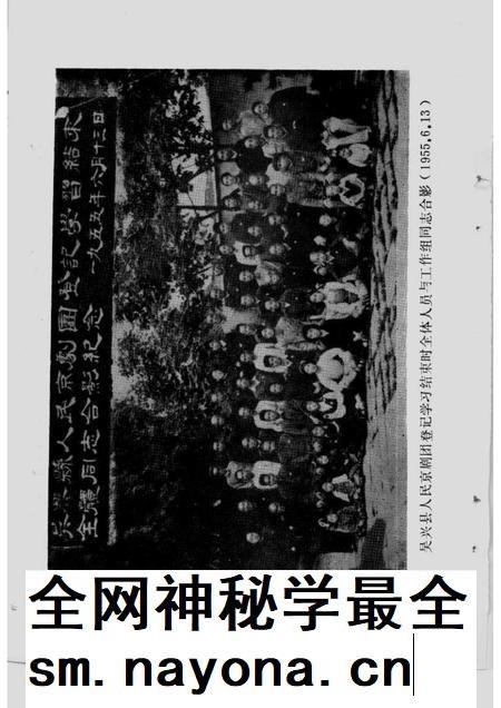 1987-湖州文史  第6辑  文化艺术史料专辑.pdf电子版_浙江省志插图5