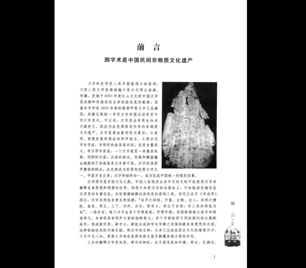 20260204203831427 image