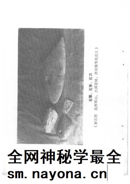 1990-温岭文史资料 第6辑 温岭文物简志.pdf电子版_浙江省志插图4 1990-温岭文史资料 第6辑 温岭文物简志.pdf电子版_浙江省志插图4