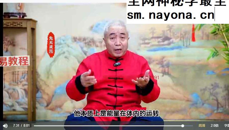 艾光明灵炁_视频课12集