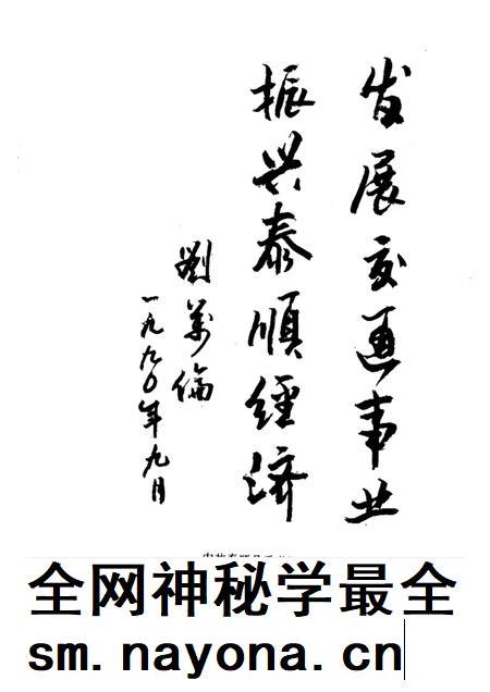 1991-泰顺县交通志.pdf电子版_浙江省志插图1