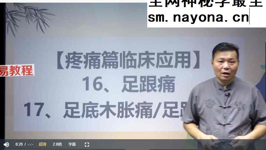 陈涛灵枢解筋16术视频27集