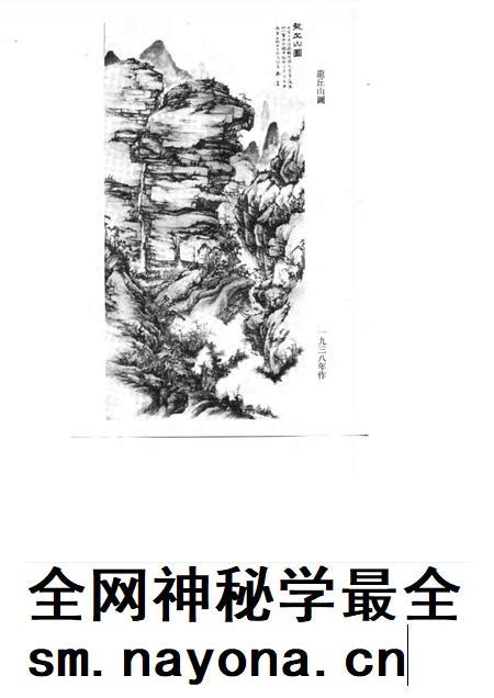 1989-余绍宋 浙江省龙游县政协文史资料 第4辑.pdf电子版_浙江省志插图4 1989-余绍宋 浙江省龙游县政协文史资料 第4辑.pdf电子版_浙江省志插图4