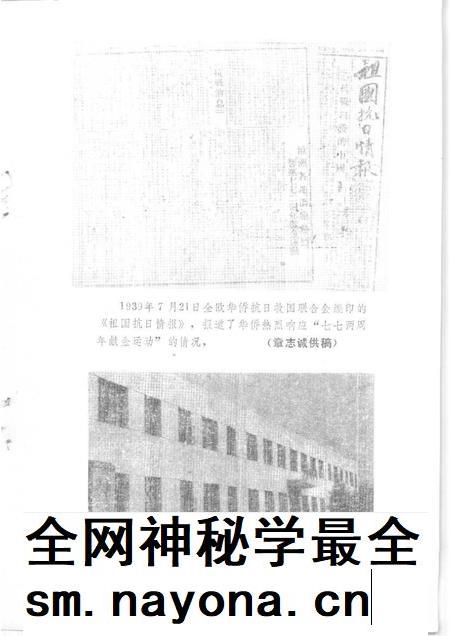 1991-温州文史资料 第7辑.pdf电子版_浙江省志插图3 1991-温州文史资料 第7辑.pdf电子版_浙江省志插图3