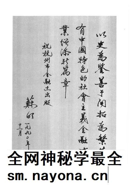 1990-杭州市金融志  1912-1985.pdf电子版_浙江省志插图5