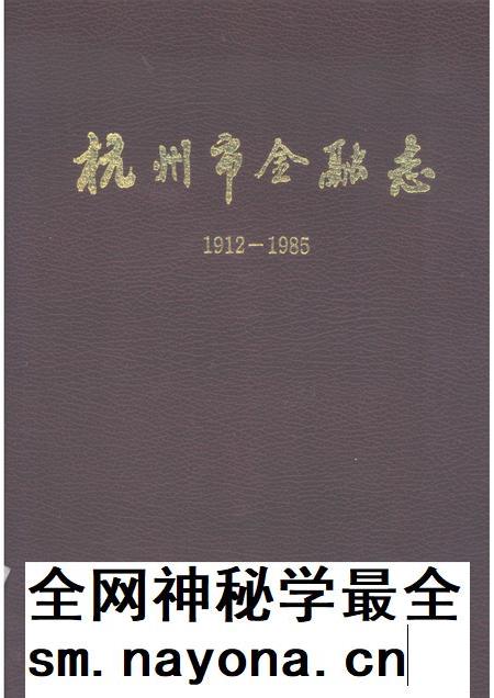 1990-杭州市金融志  1912-1985.pdf电子版_浙江省志插图