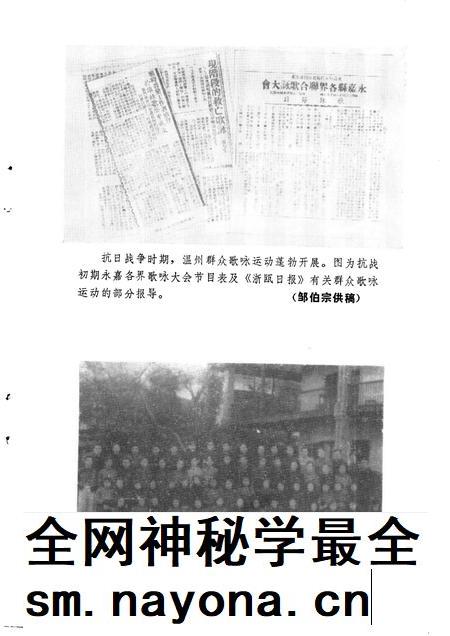 1991-温州文史资料 第7辑.pdf电子版_浙江省志插图5 1991-温州文史资料 第7辑.pdf电子版_浙江省志插图5