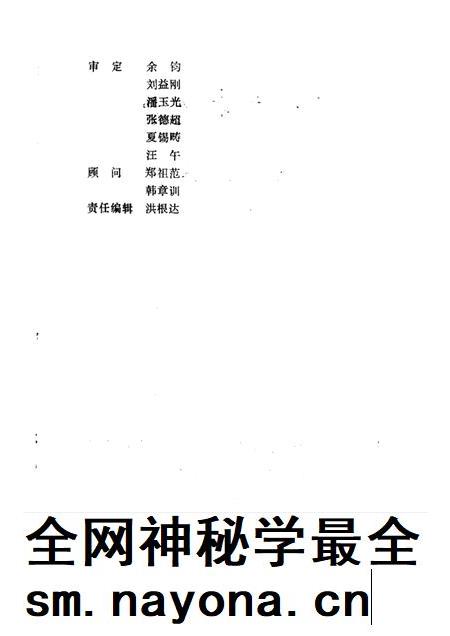 1988-开化文史资料理 第3辑.pdf电子版_浙江省志插图1 1988-开化文史资料理 第3辑.pdf电子版_浙江省志插图1