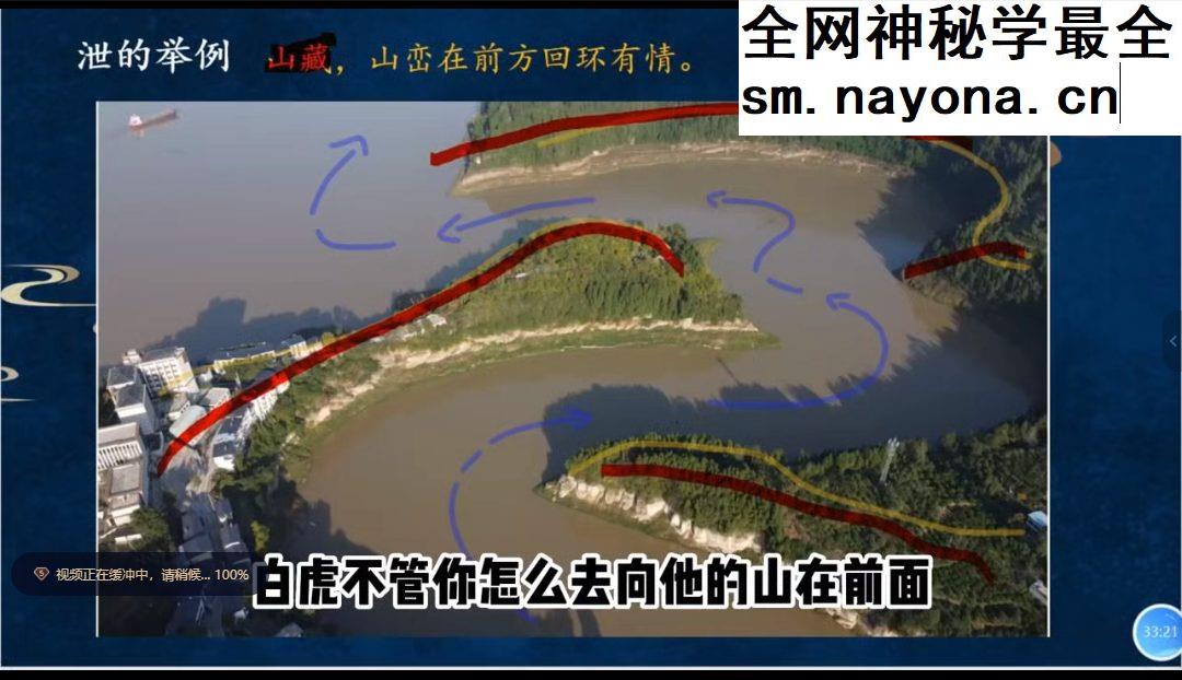 乘生气也 风水基础课8集+进阶4集合集视频