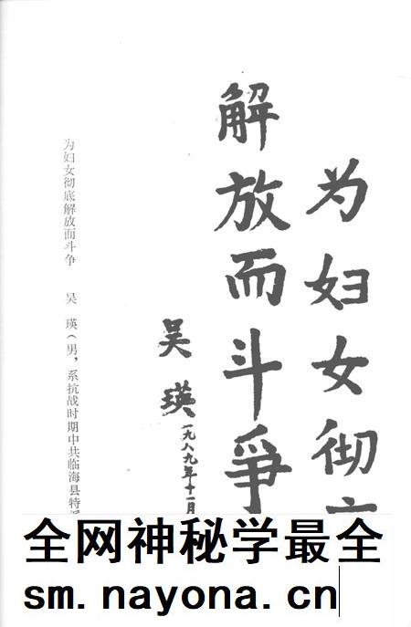 1991-临海妇运  1919-1949.pdf电子版_浙江省志插图3