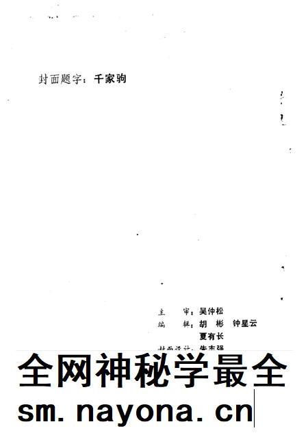 1989-武义文史资料  第2辑.pdf电子版_浙江省志插图2