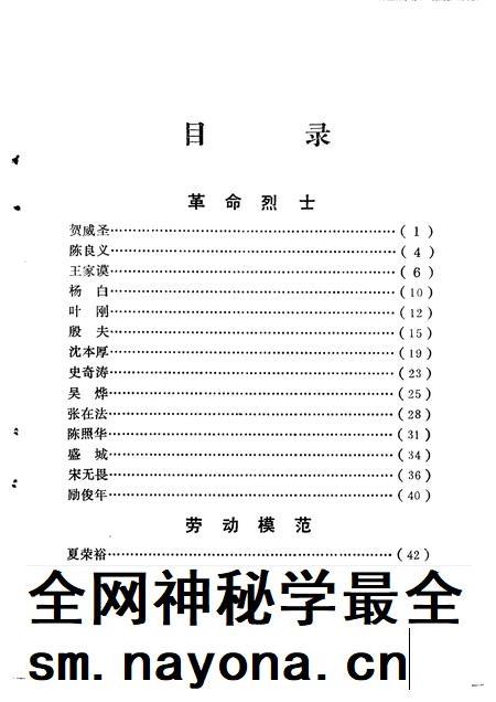 1991-象山文史资料 第5辑.pdf电子版_浙江省志插图4 1991-象山文史资料 第5辑.pdf电子版_浙江省志插图4