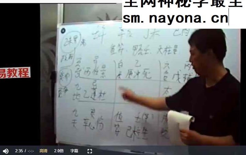 刘文元2008年奇门高级面授班录像视频（24集）