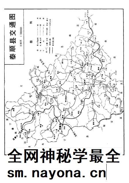 1991-泰顺县交通志.pdf电子版_浙江省志插图5