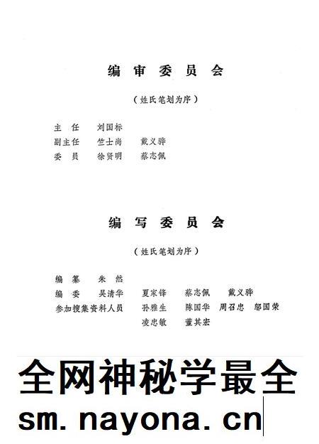 1991-奉化农村金融十年 1980-1989.pdf电子版_浙江省志插图2 1991-奉化农村金融十年 1980-1989.pdf电子版_浙江省志插图2