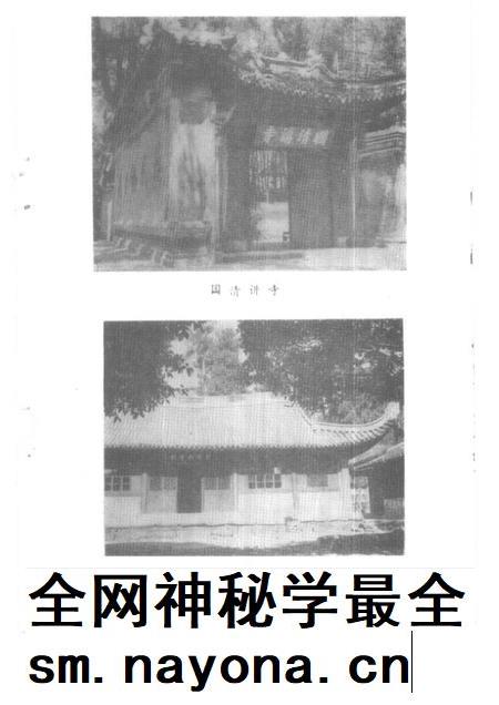 1991-天台文史资料  第6辑  天台山风景名胜.pdf电子版_浙江省志插图2