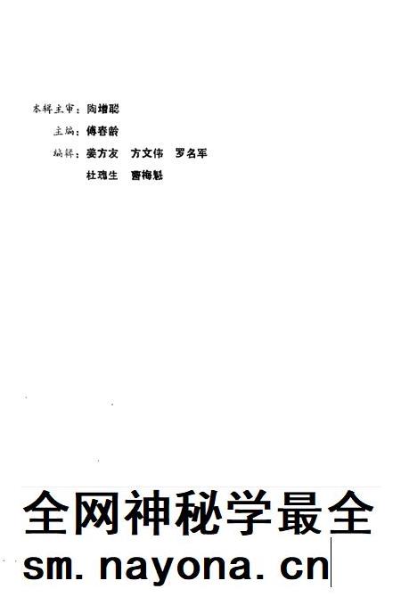 1988-衢州文史资料 第5辑.pdf电子版_浙江省志插图5 1988-衢州文史资料 第5辑.pdf电子版_浙江省志插图5