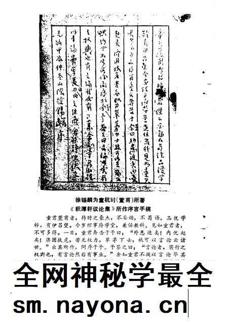 1992-嵊县文史资料 第8辑 辛亥革命史料续编.pdf电子版_浙江省志插图4 1992-嵊县文史资料 第8辑 辛亥革命史料续编.pdf电子版_浙江省志插图4