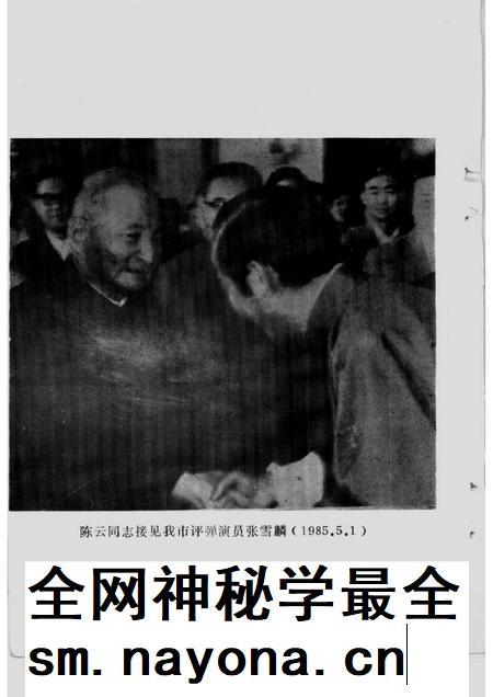 1987-湖州文史  第6辑  文化艺术史料专辑.pdf电子版_浙江省志插图3