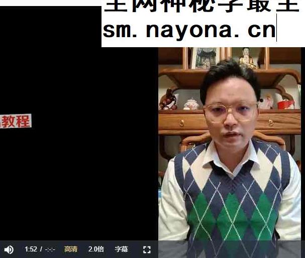 陈家盛《清娟盲派命理首届班》55集视频+命理资料pdf