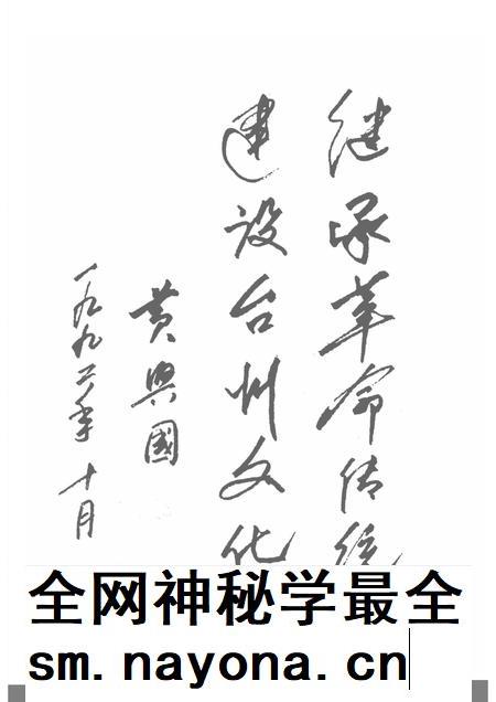 1992-台州革命文化史料选编.pdf电子版_浙江省志插图4