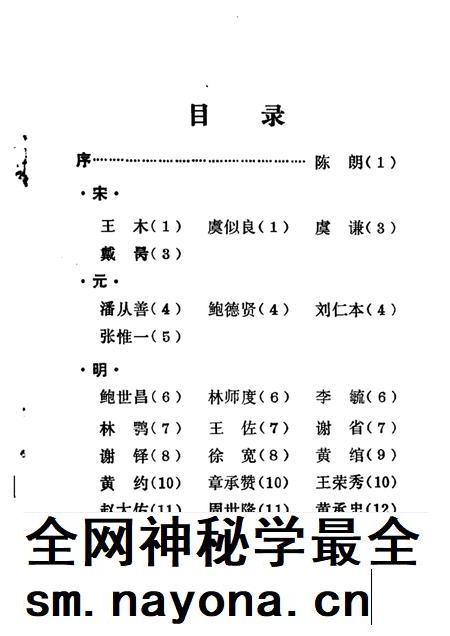1989-温岭文史资料 第5辑 温岭书画印人录.pdf电子版_浙江省志插图1 1989-温岭文史资料 第5辑 温岭书画印人录.pdf电子版_浙江省志插图1
