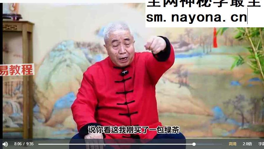 艾光明灵炁_视频课12集