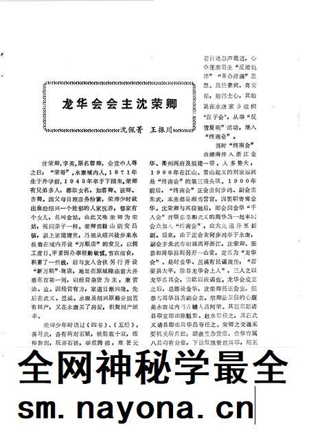 1987-永康文史 第4辑.pdf电子版_浙江省志插图5 1987-永康文史 第4辑.pdf电子版_浙江省志插图5