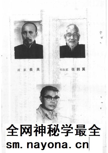 1992-平阳文史资料 第10辑.pdf电子版_浙江省志插图5 1992-平阳文史资料 第10辑.pdf电子版_浙江省志插图5