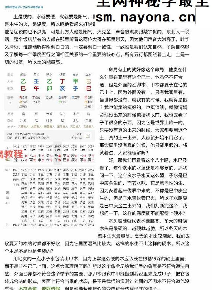 陈家盛《清娟盲派命理首届班》55集视频+命理资料pdf