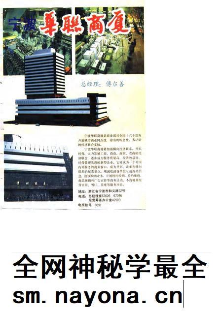 1988-宁波市场大观.pdf电子版_浙江省志插图4